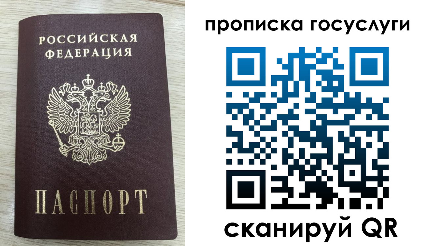 прописка в квартире в Рубцовске