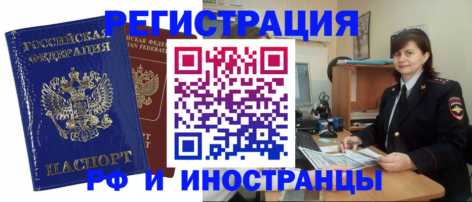 регистрация для школы в Рубцовске