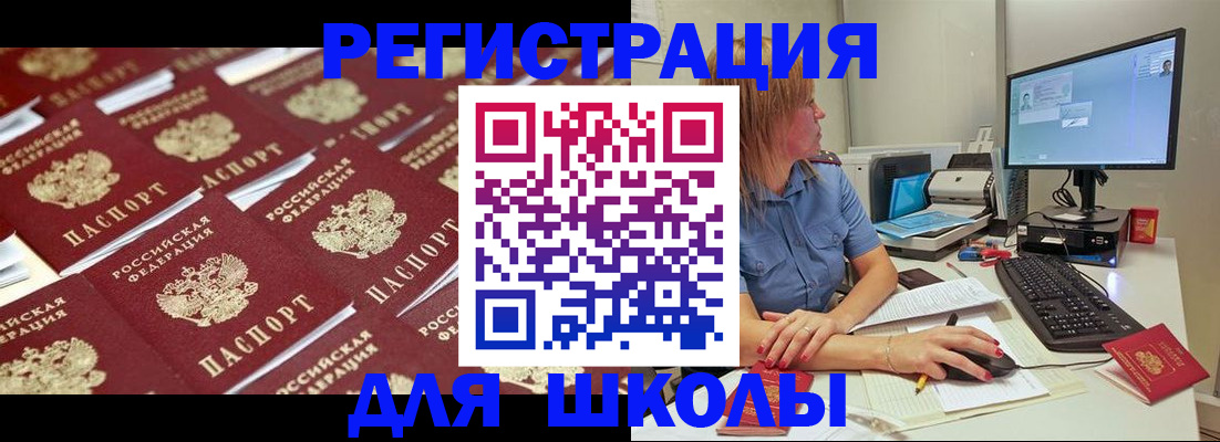 временная регистрация в квартире в Рубцовске